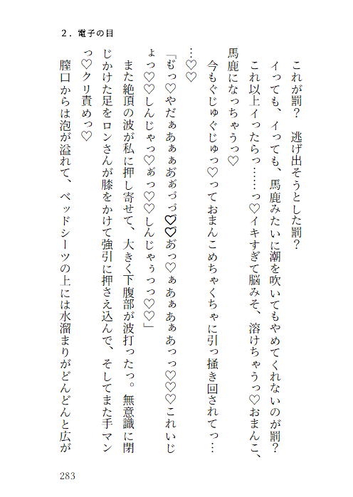 龍の雌に堕とされて ～殺しを目撃した罰は監視×軟禁×快楽調教。ドSマフィアの執着愛に溺れて専属生オナホになる話～ サンプル4