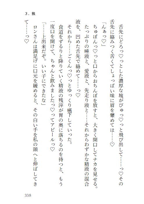 龍の雌に堕とされて ～殺しを目撃した罰は監視×軟禁×快楽調教。ドSマフィアの執着愛に溺れて専属生オナホになる話～ サンプル7