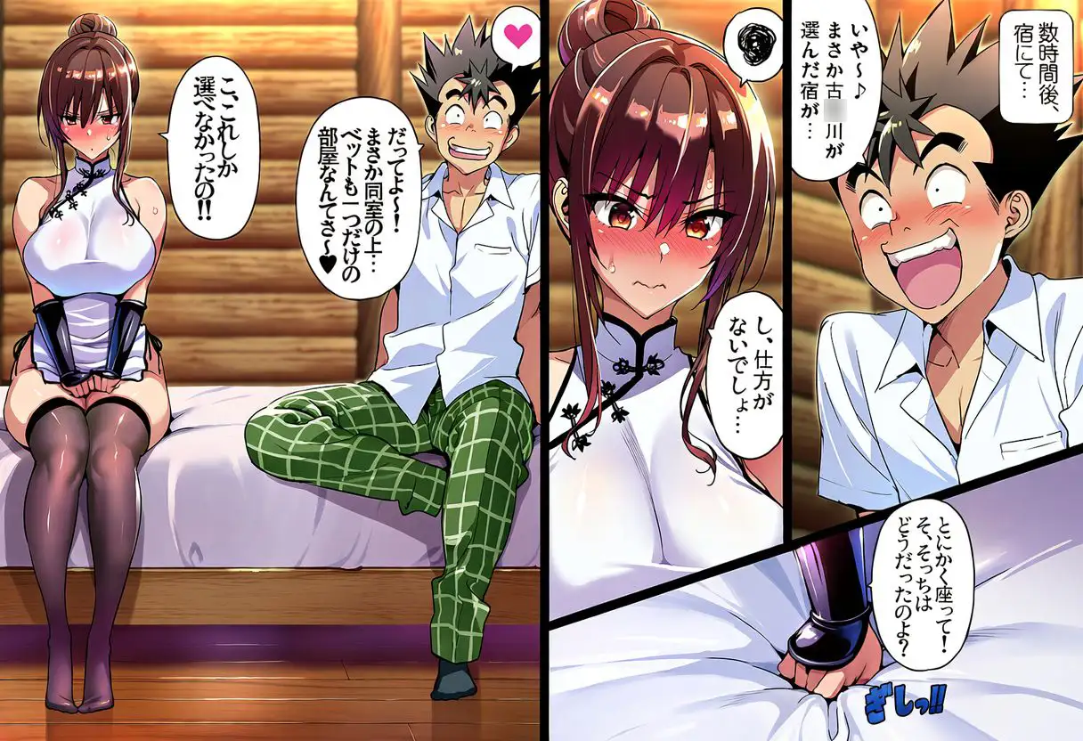 ゲーム世界で、ちょっとエッチなNTRシナリオを開始しました。唯編 サンプル画像 10