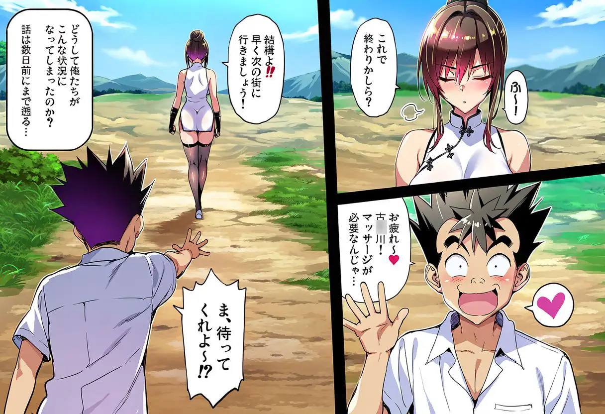 ゲーム世界で、ちょっとエッチなNTRシナリオを開始しました。唯編 サンプル画像 2