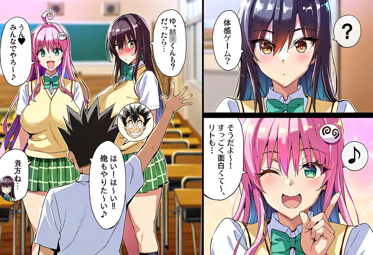 ゲーム世界で、ちょっとエッチなNTRシナリオを開始しました。唯編 サンプル画像 3