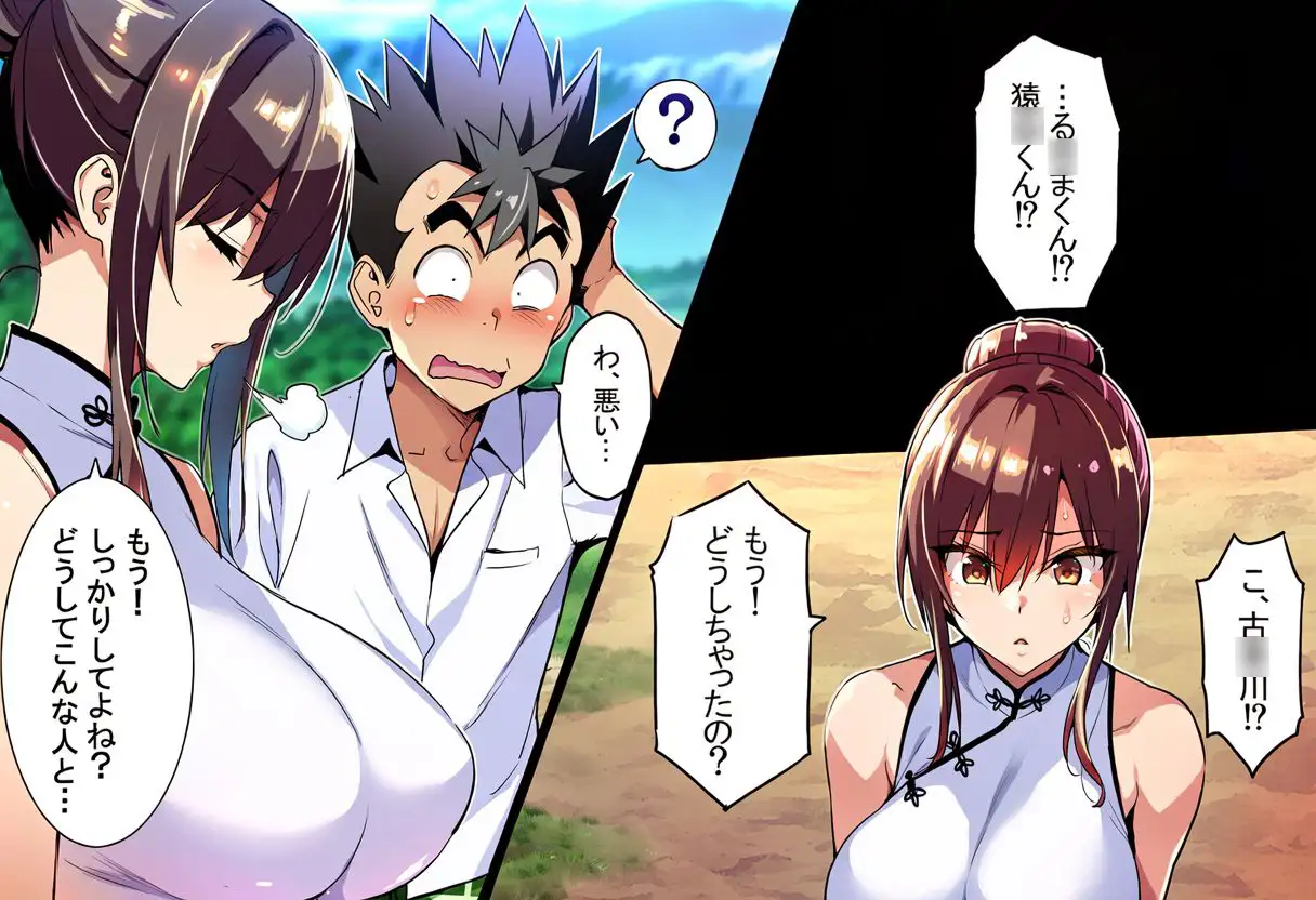 ゲーム世界で、ちょっとエッチなNTRシナリオを開始しました。唯編 サンプル画像 5
