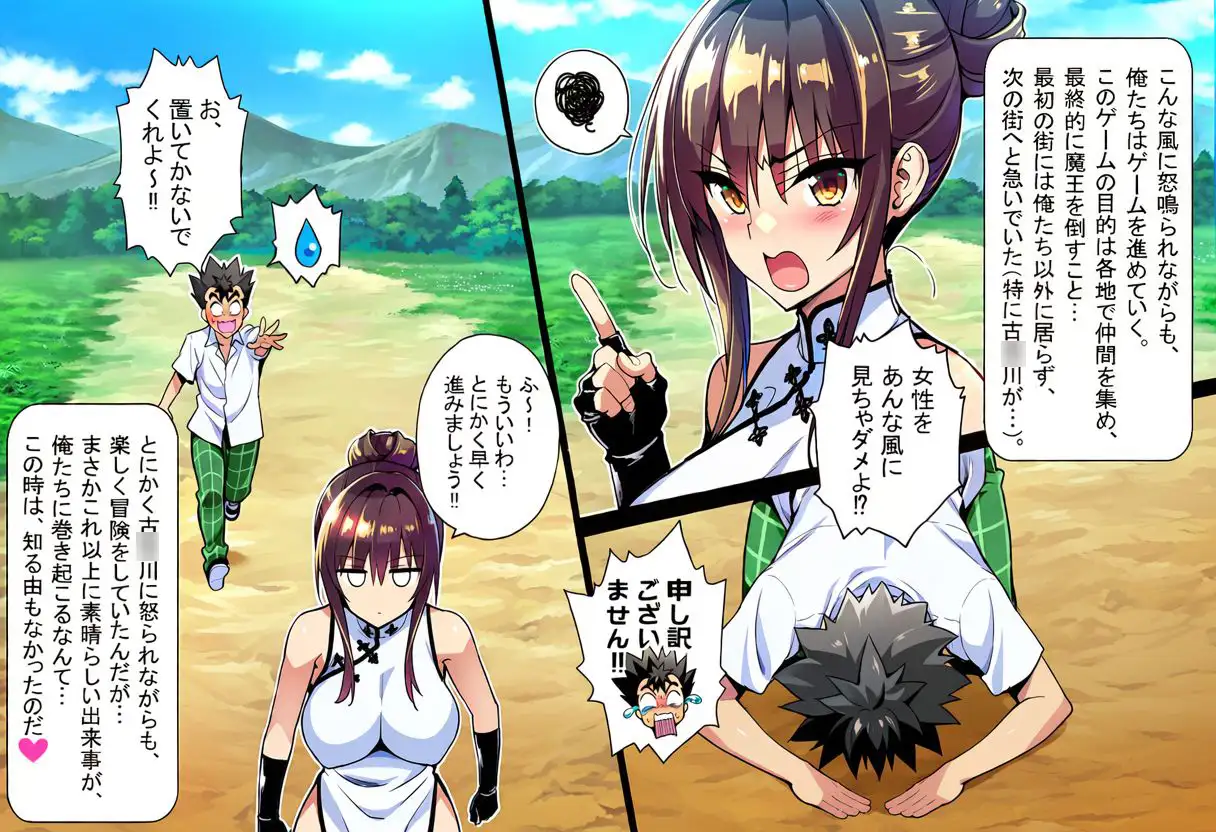 ゲーム世界で、ちょっとエッチなNTRシナリオを開始しました。唯編 サンプル画像 7