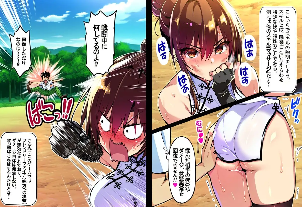 ゲーム世界で、ちょっとエッチなNTRシナリオを開始しました。唯編 サンプル画像 8