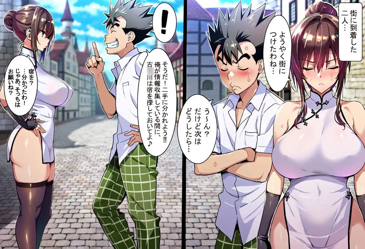 ゲーム世界で、ちょっとエッチなNTRシナリオを開始しました。唯編 サンプル画像 9