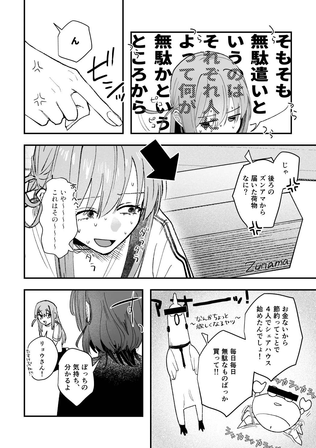 コレは”好い”買い物です！