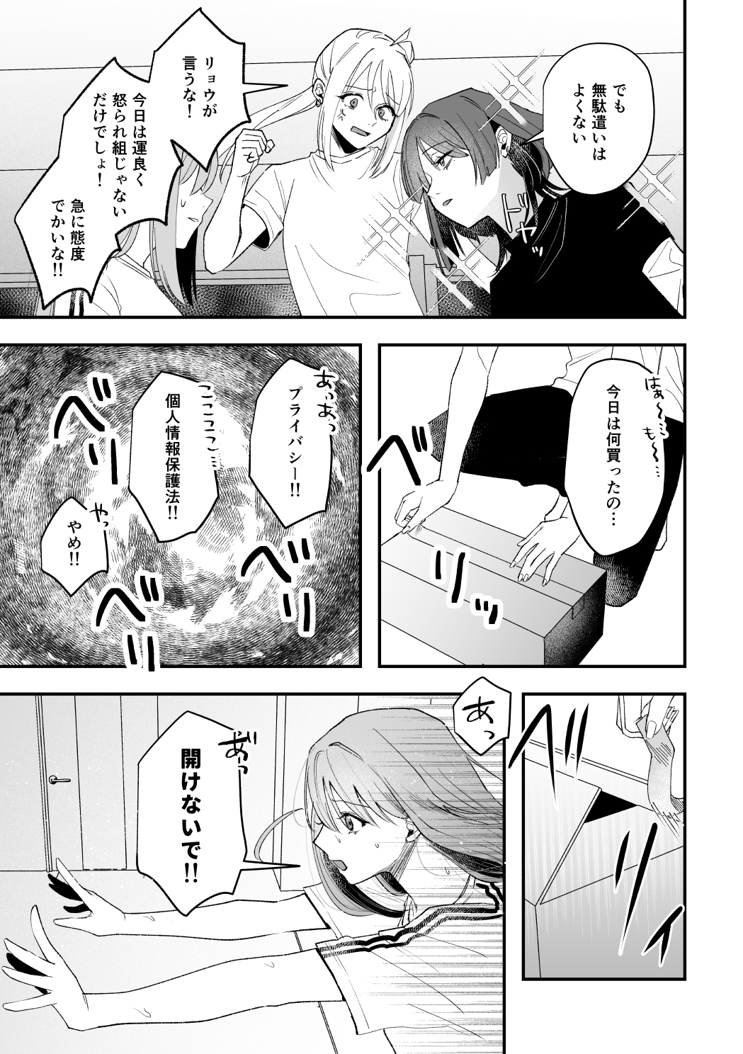 コレは”好い”買い物です！