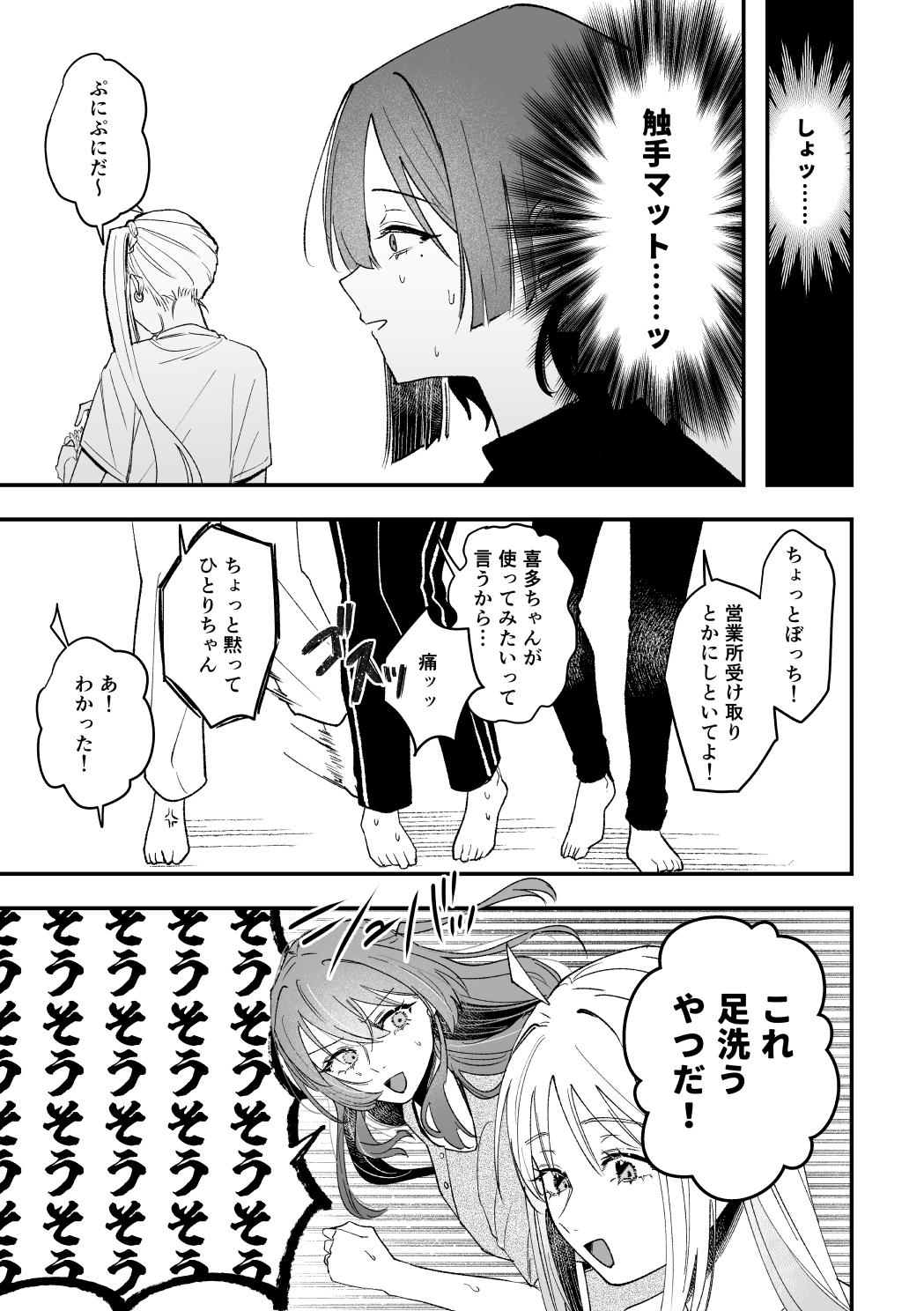 コレは”好い”買い物です！