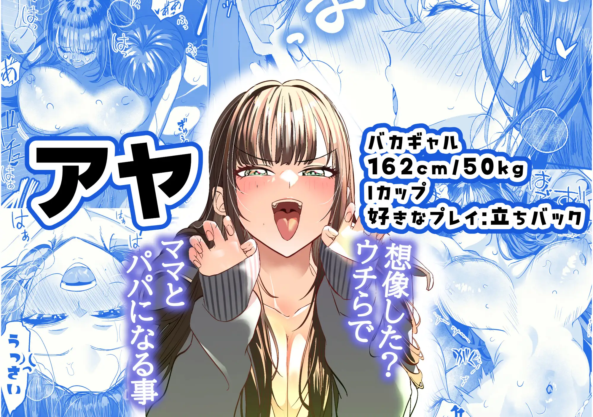 ギャルハーレムがデキるまで〜オタクのち◯こはウチらで共有するって決めたから〜_1