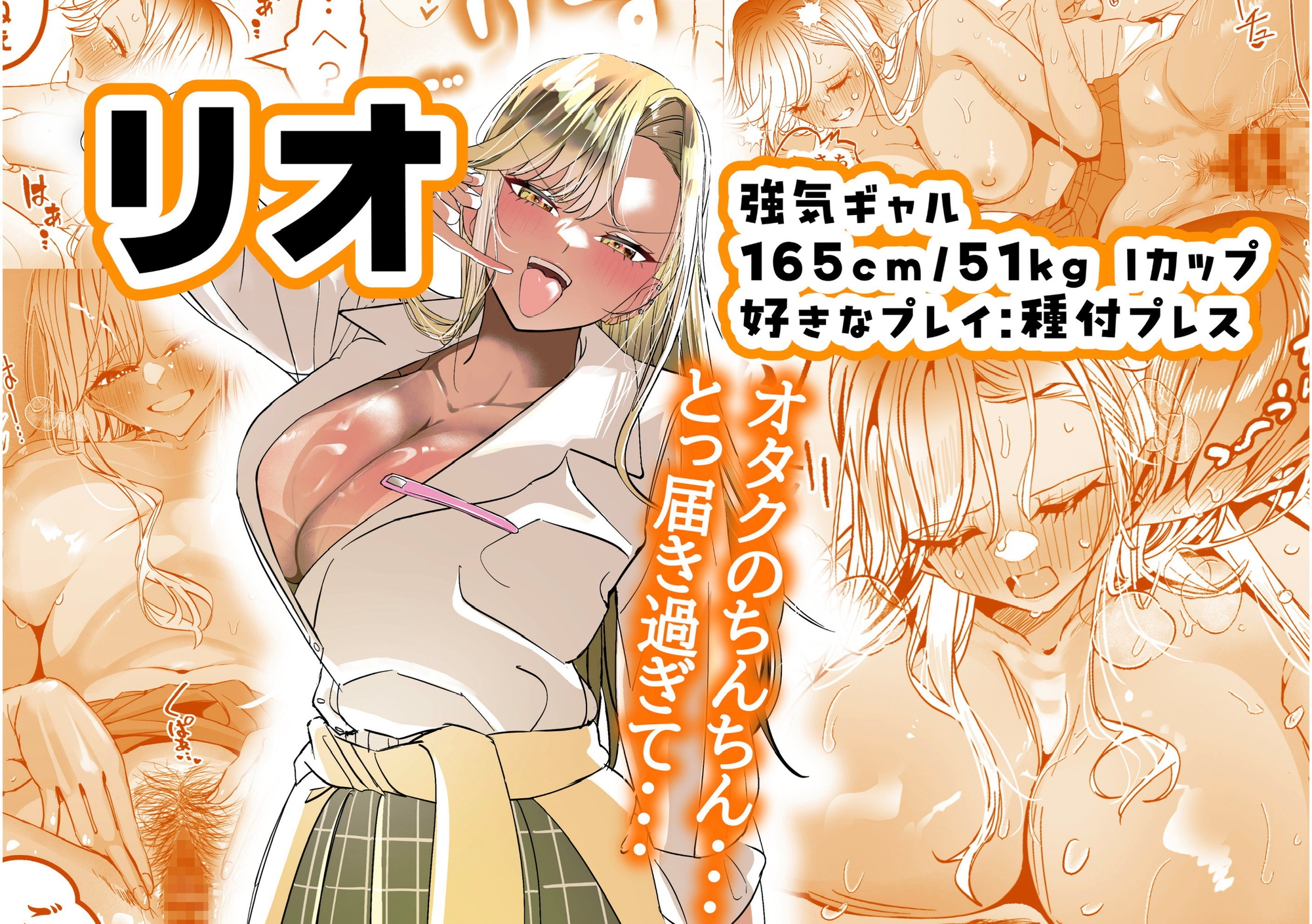 ギャルハーレムがデキるまで〜オタクのち◯こはウチらで共有するって決めたから〜 [7000週間] | DLsite 4