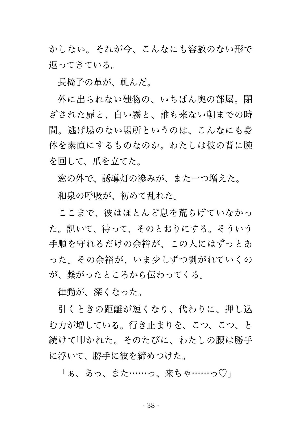 濃霧で欠航が続く離島の空港に取り残され、無口な年上の管制官と私だけ、灯りの落ちた待機室で身を寄せ合ううちに朝まで奥に注がれ種付けされた旅行誌の女性記者の話 サンプル9