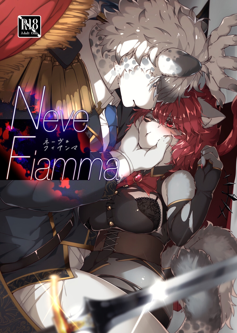 Neve Fiamma 画像1