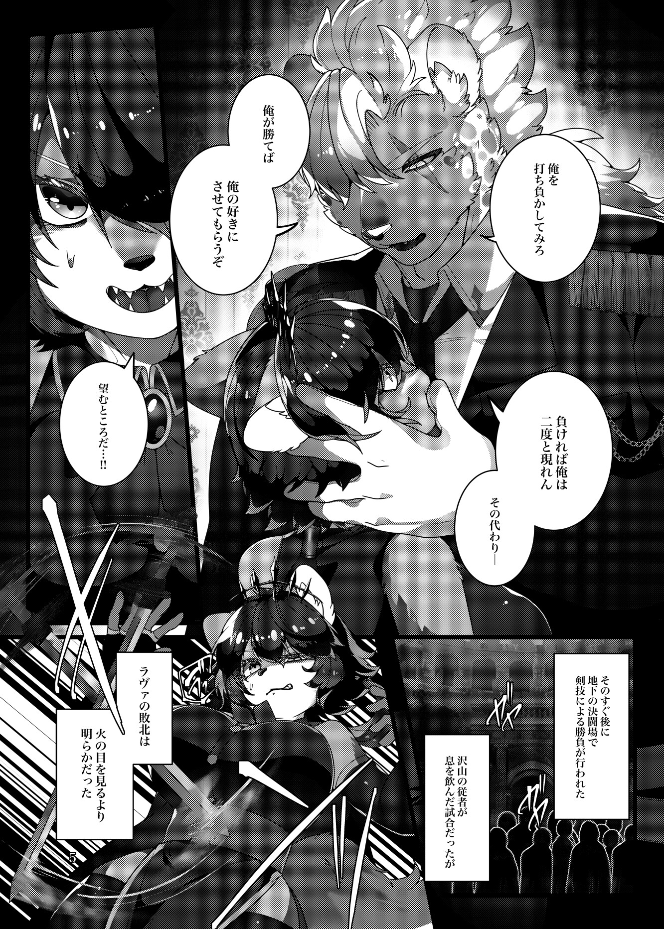 Neve Fiamma 画像6