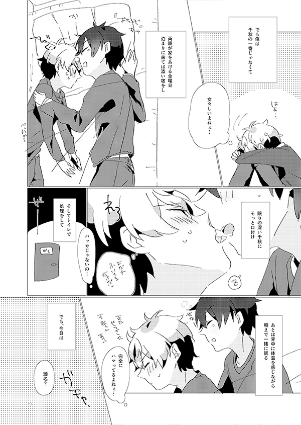 a-ne / ちあいず総集編 画像2
