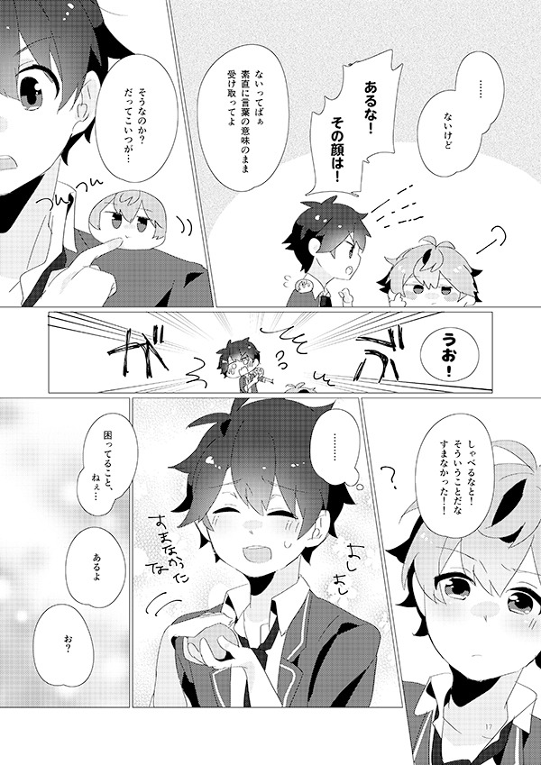 a-ne / ちあいず総集編 画像5