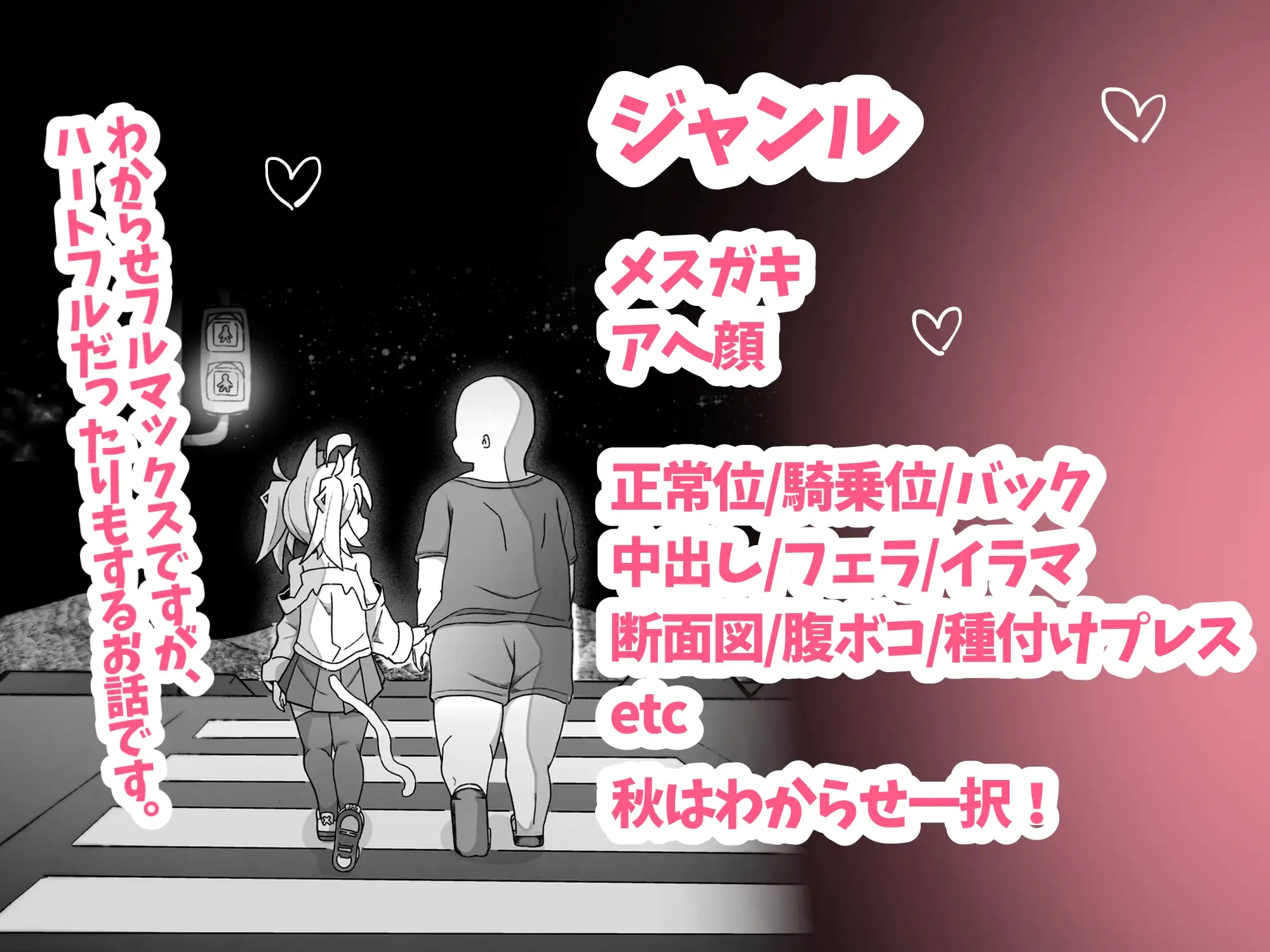 【ケモメスガキわからせ交尾】がおんと飼い主!! サンプル画像 10