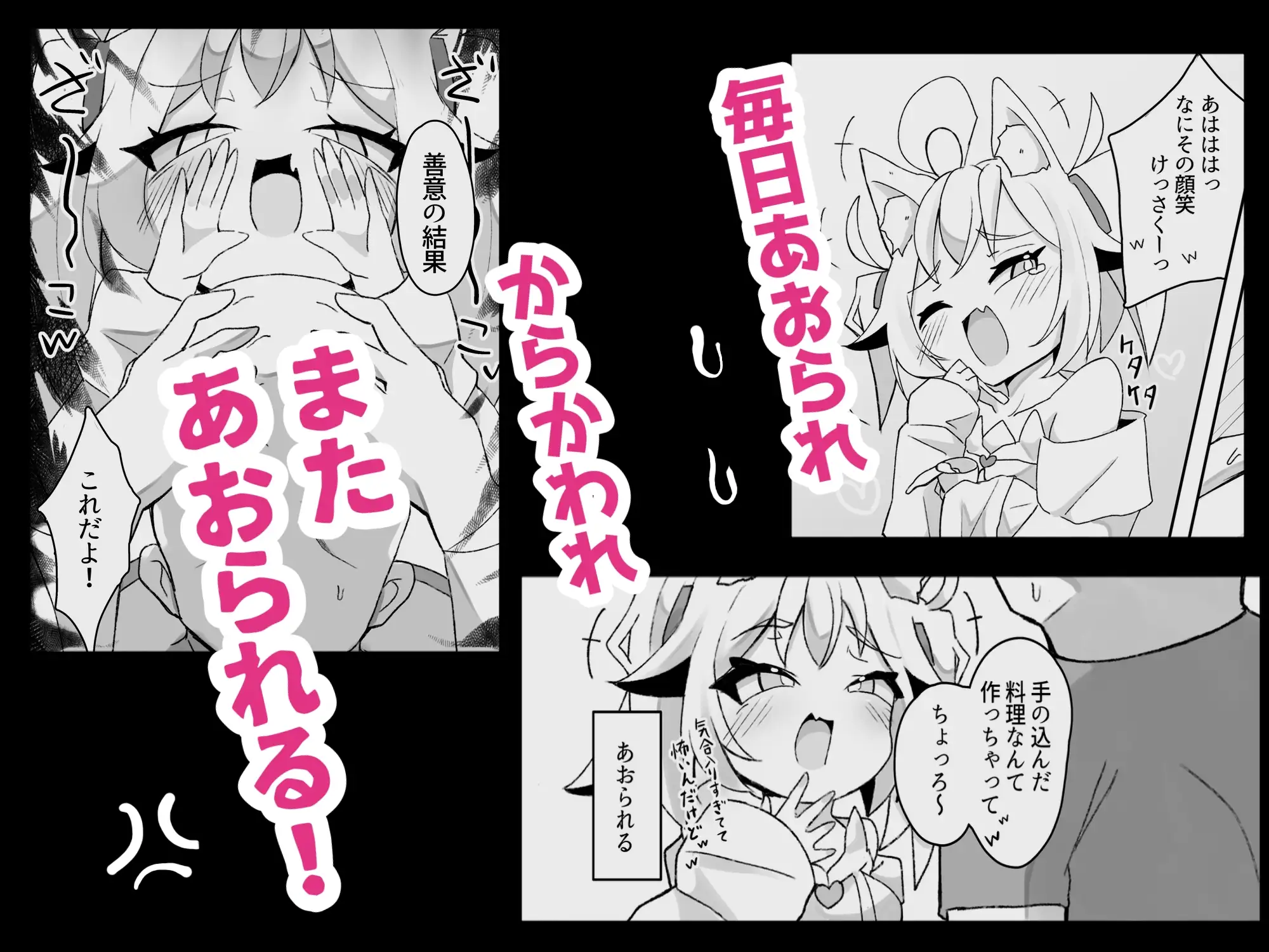 【ケモメスガキわからせ交尾】がおんと飼い主!! サンプル画像 3