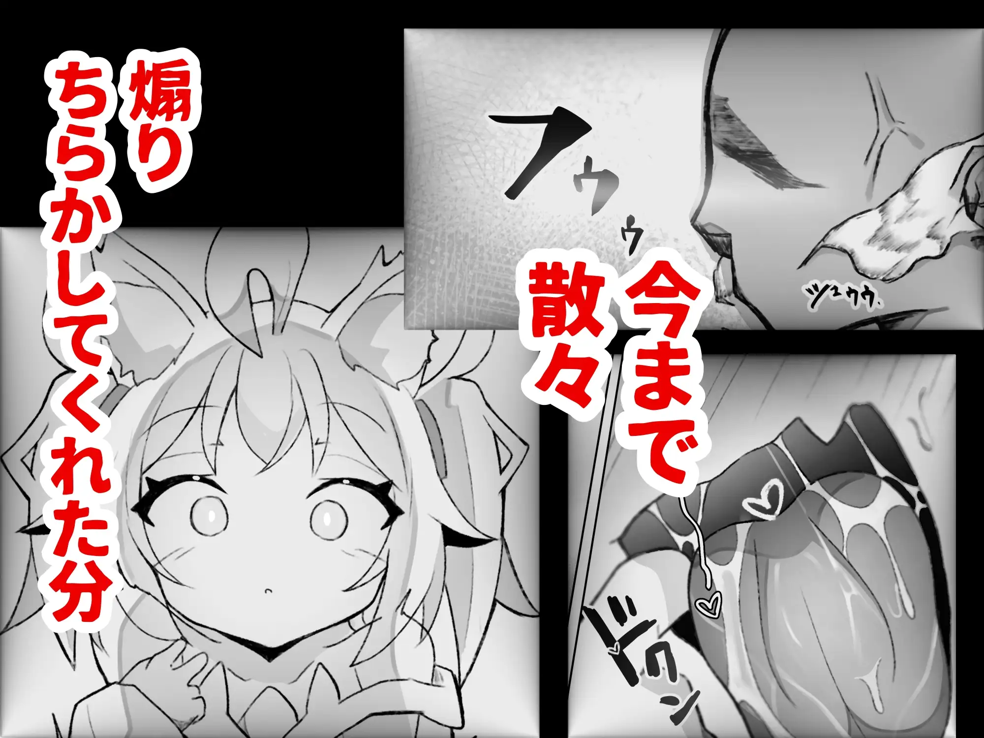 【ケモメスガキわからせ交尾】がおんと飼い主!! サンプル画像 5