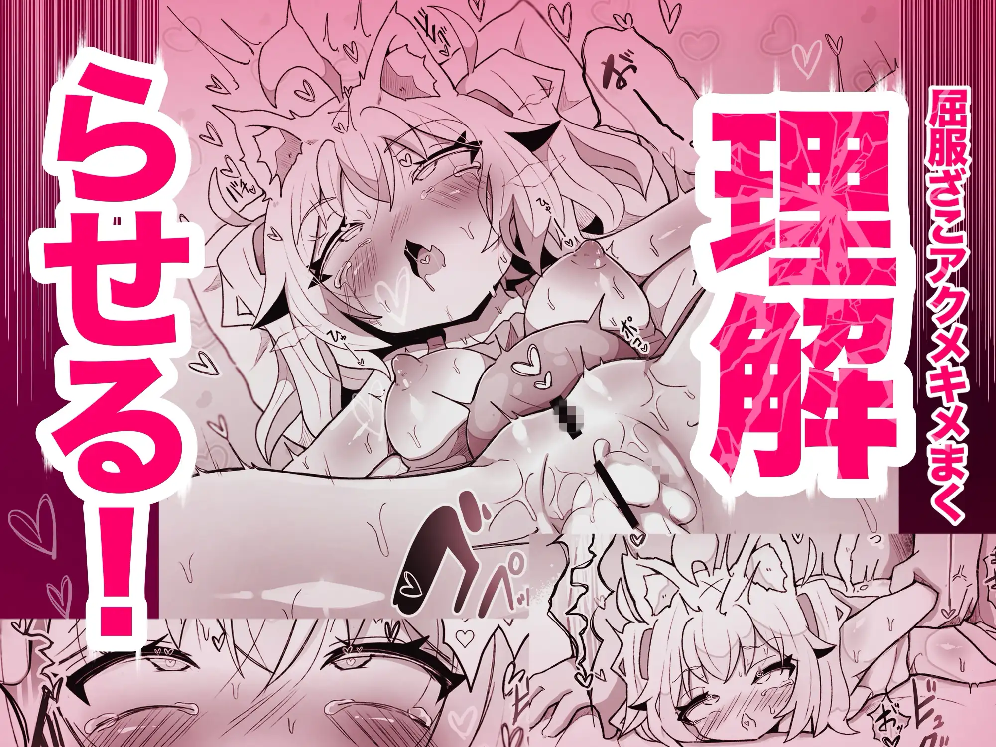 【ケモメスガキわからせ交尾】がおんと飼い主!! サンプル画像 8