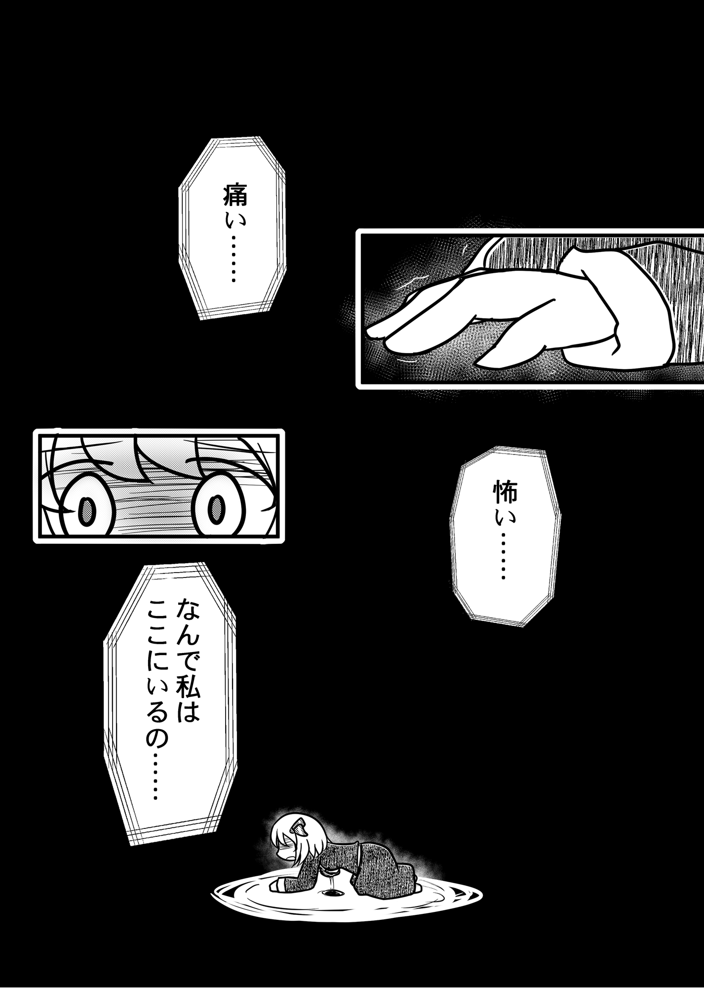 縁の里 妖夢篇(下)-3