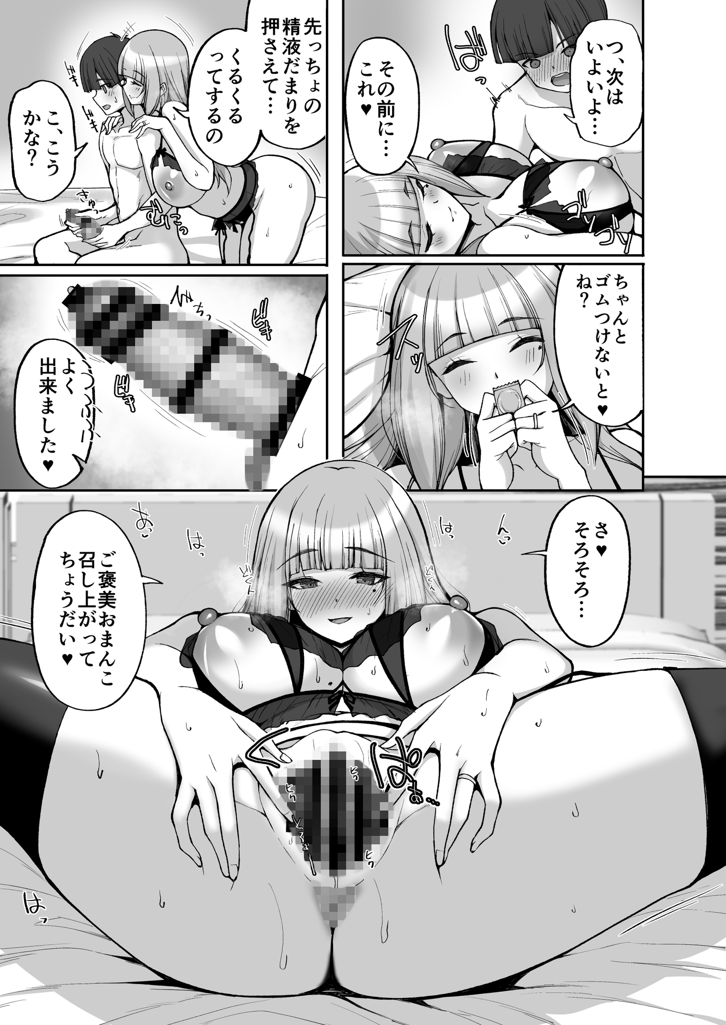 初恋の爆乳友ママが やさしく性の手ほどきをしてくれる話-8
