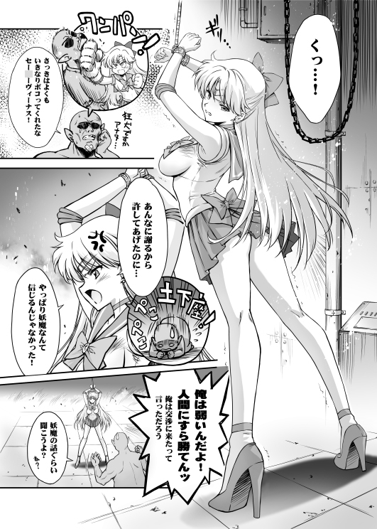 その星は汚されて9-3