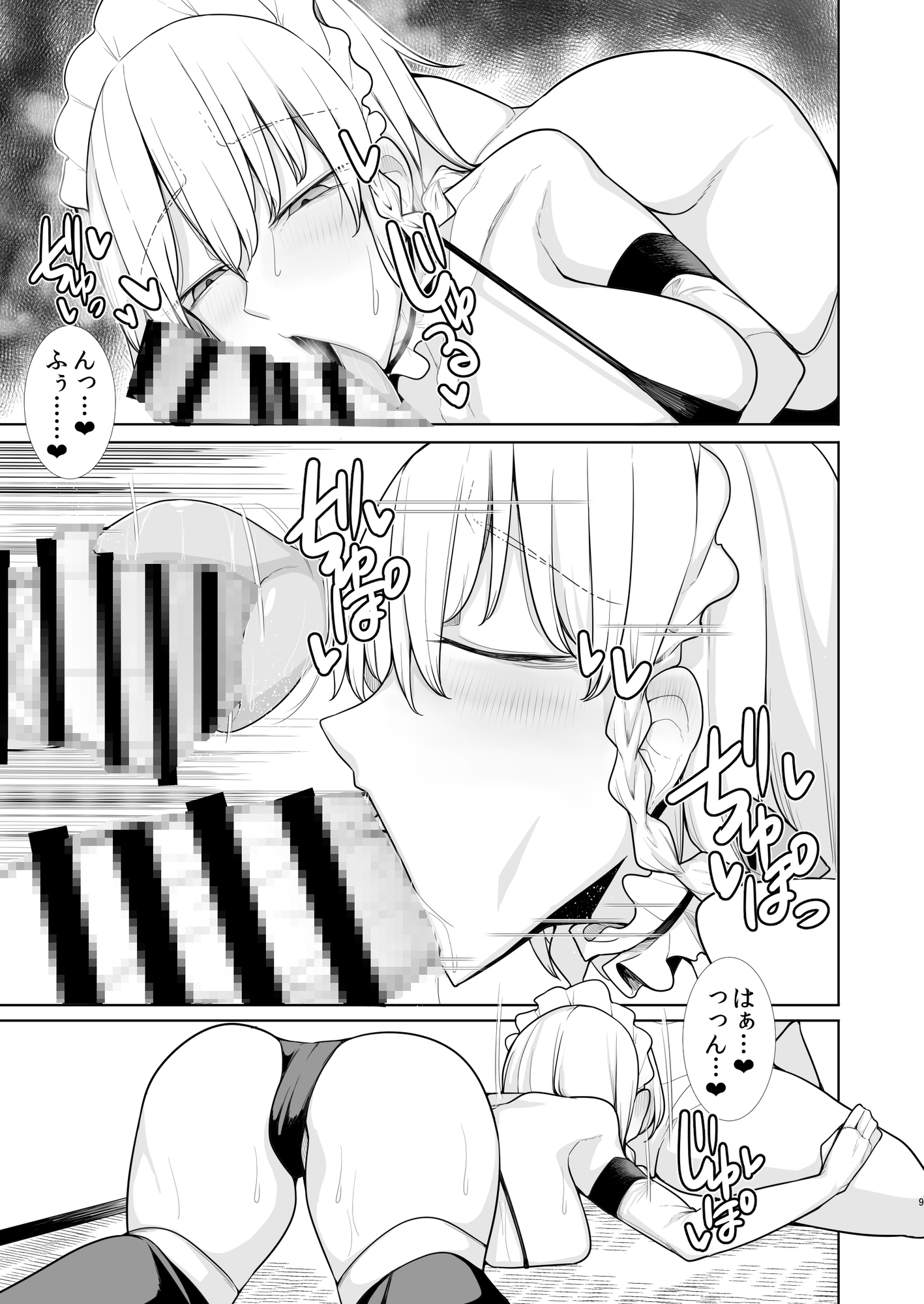 デリヘル紅魔館-2