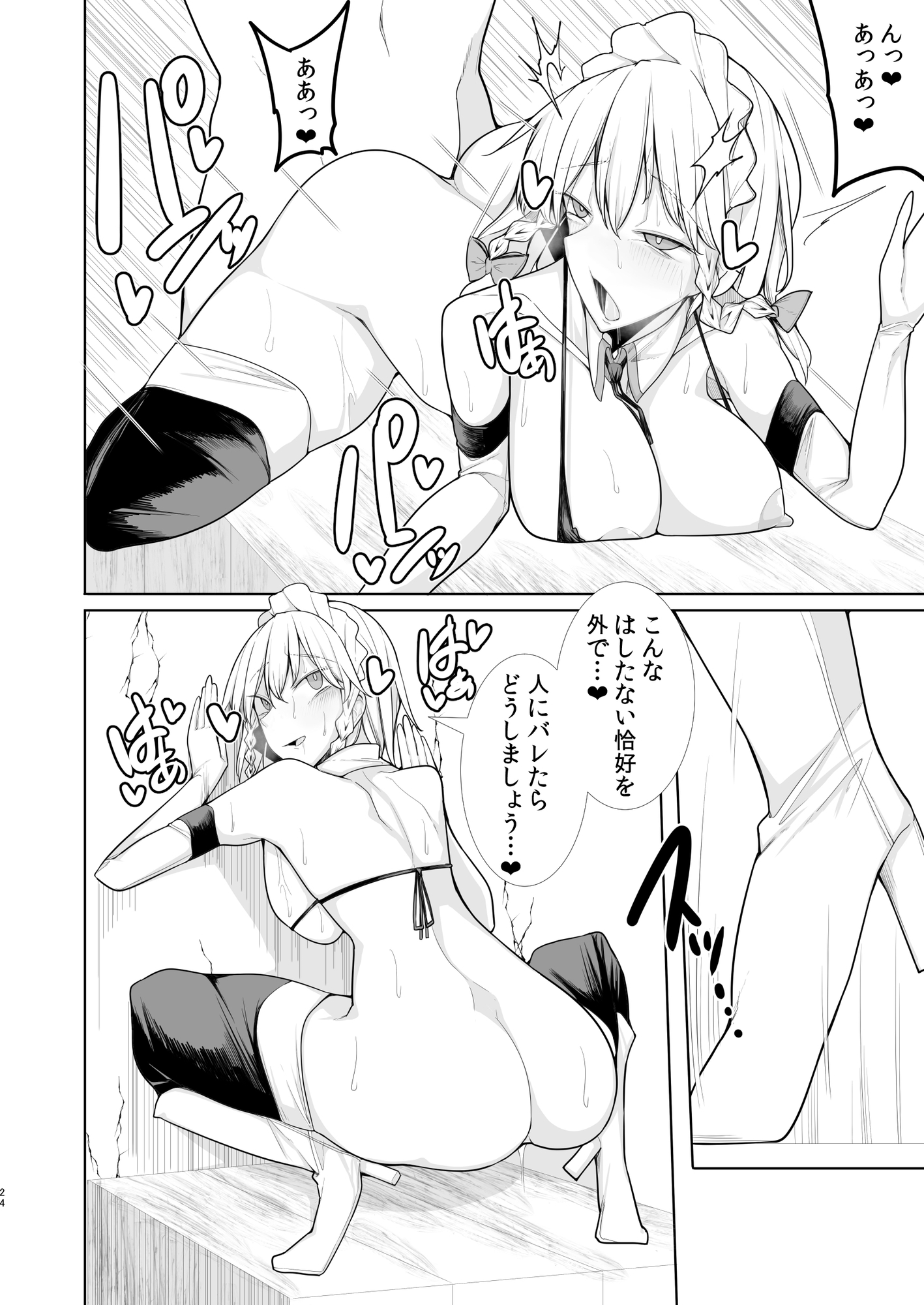 デリヘル紅魔館-5