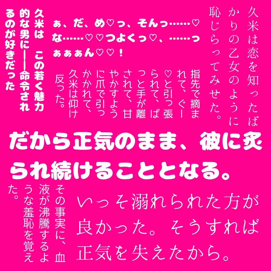 実家が太いタイプの美術教師を言葉責めや羞恥プレイをして天国絶頂させてあげる話【セックスが推奨される世界】 サンプル2
