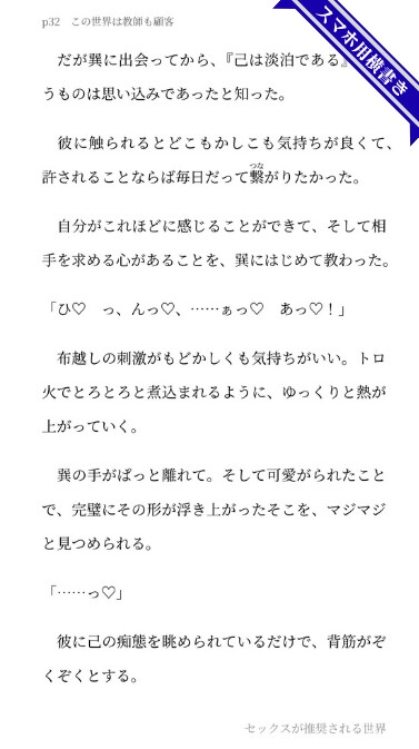 実家が太いタイプの美術教師を言葉責めや羞恥プレイをして天国絶頂させてあげる話【セックスが推奨される世界】 サンプル11