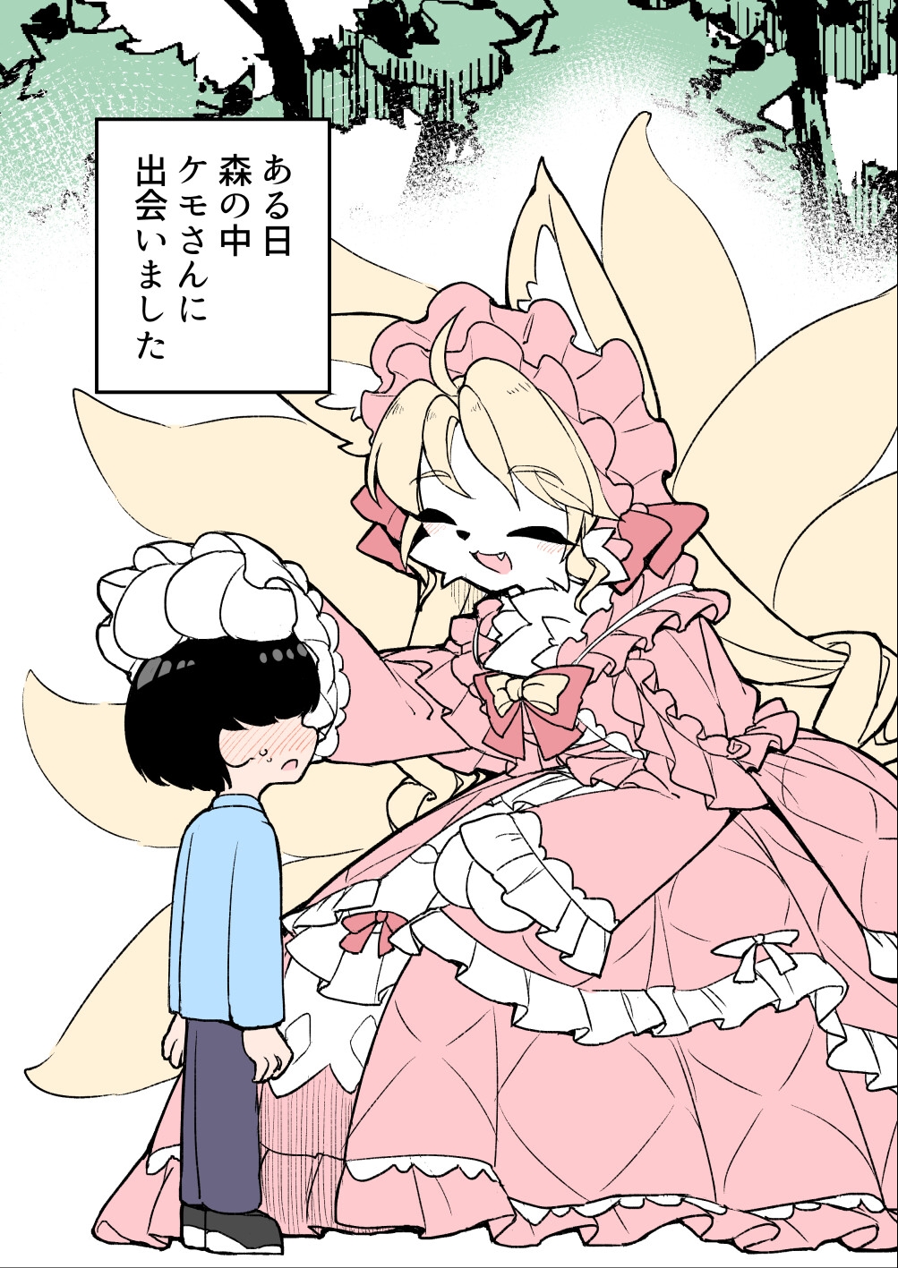 フリフリモフモフ王国のひみつ