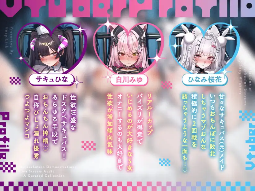 えっちなVtuberのオナニー配信集~オナニー実演生配信音声厳選まとめ~【オナニー実演】 サンプル画像1