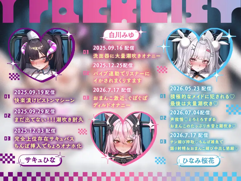 【28日間50%off】えっちなVtuberのオナニー配信集～オナニー実演生配信音声厳選まとめ～【オナニー実演】 サンプル画像 2