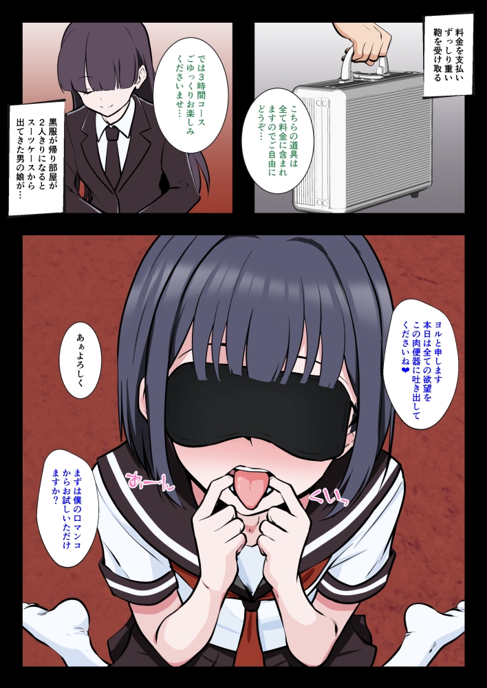 出張先でドM男の娘デリヘル呼んでみた-4