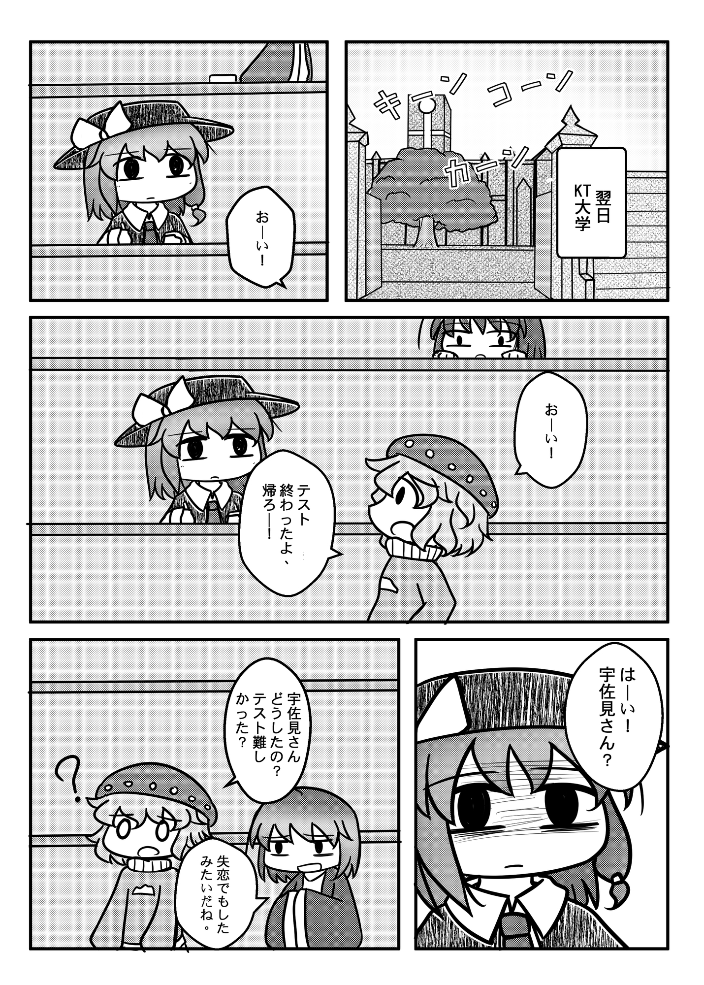 近づくと遠ざかる境界-2