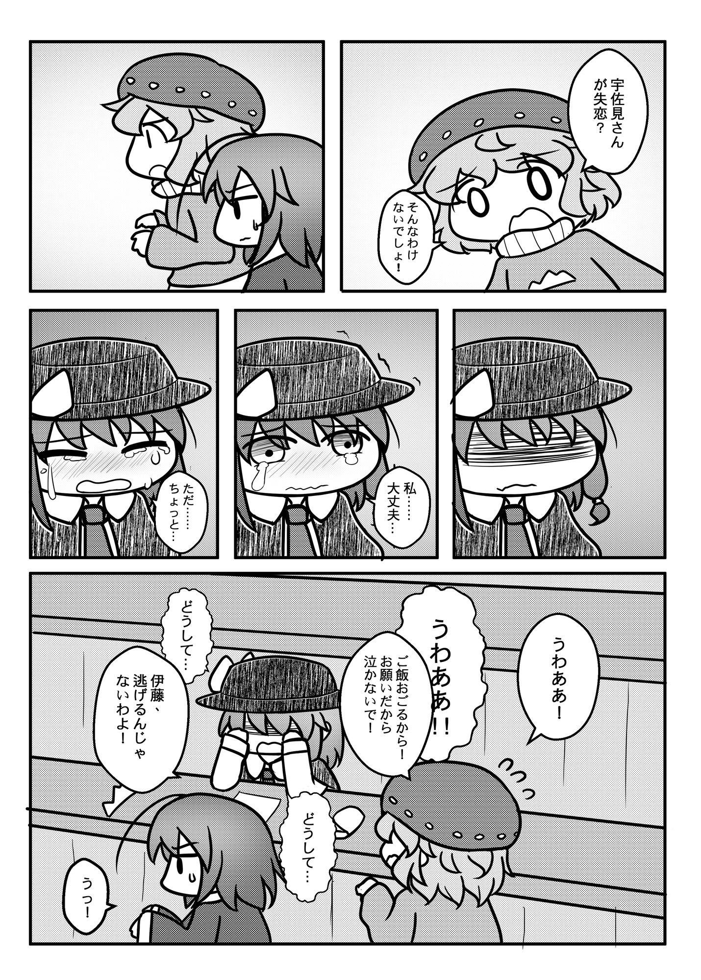 近づくと遠ざかる境界-3