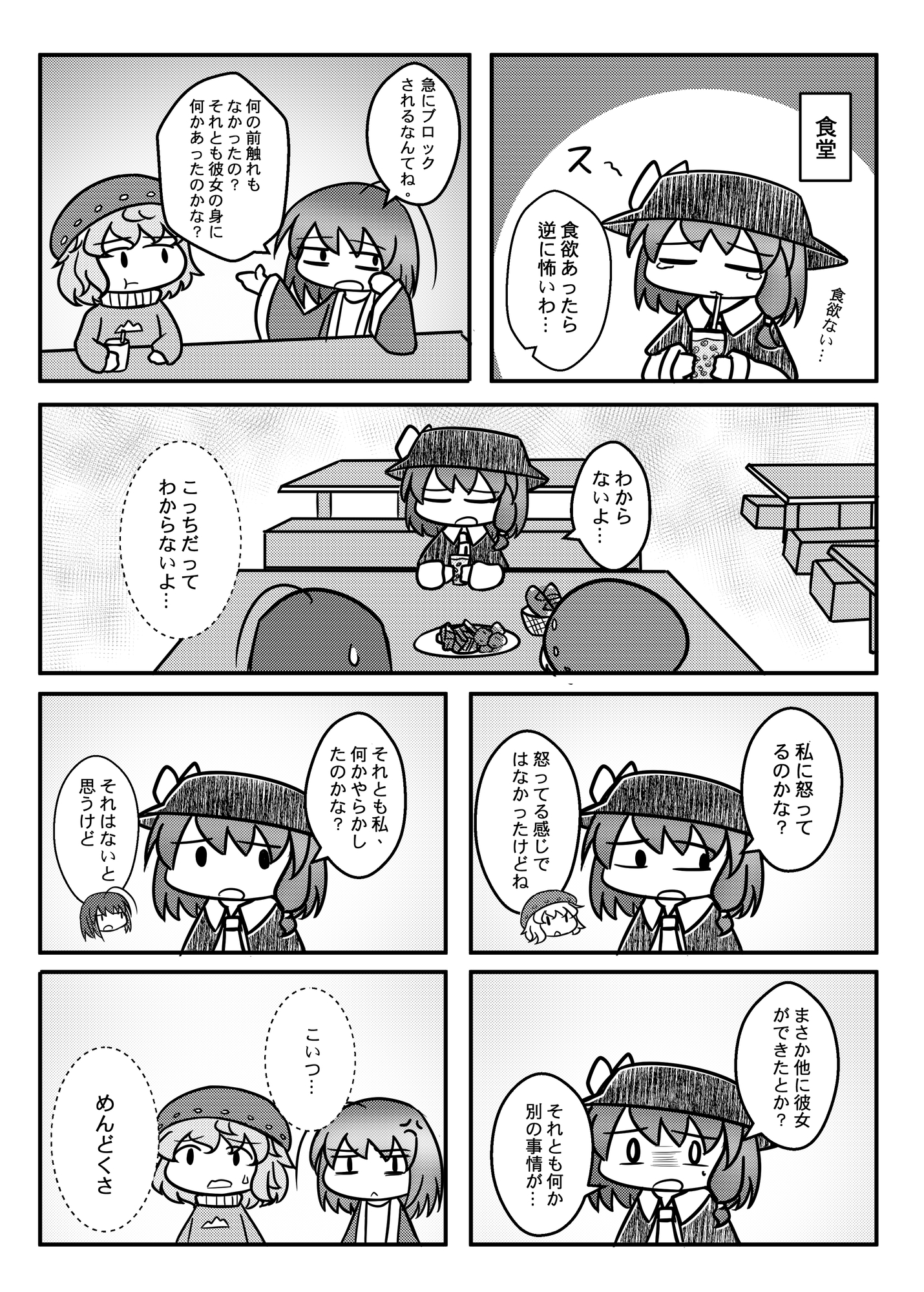 近づくと遠ざかる境界-4