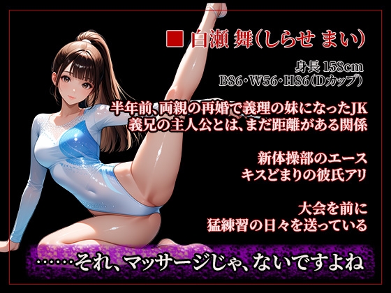 義妹夜○い性活〜起こしたら終わり、のはずだった〜 画像6