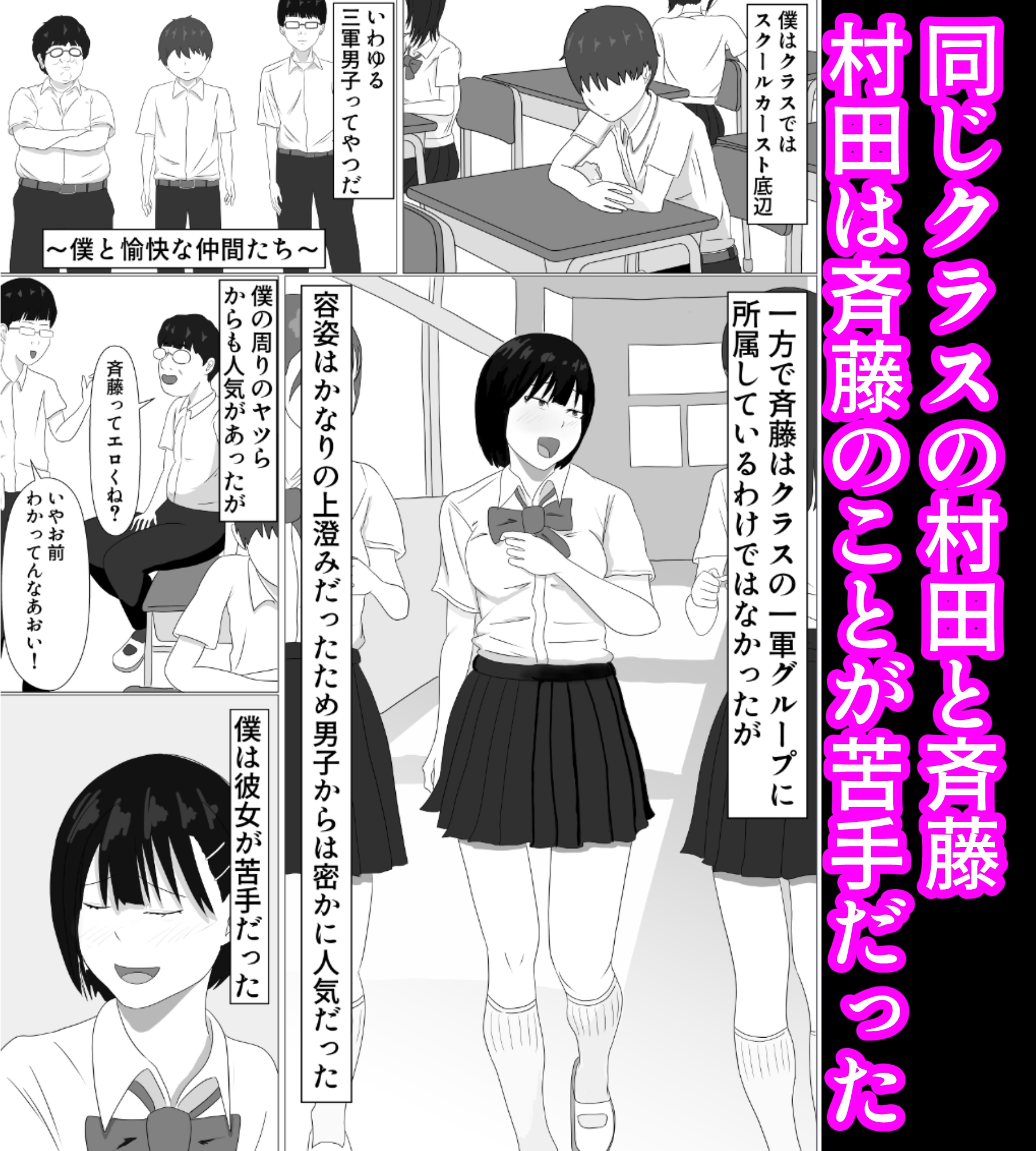 生意気なクラスメイトにディープキスかましたらメス堕ちして中出しまでさせてくれた話