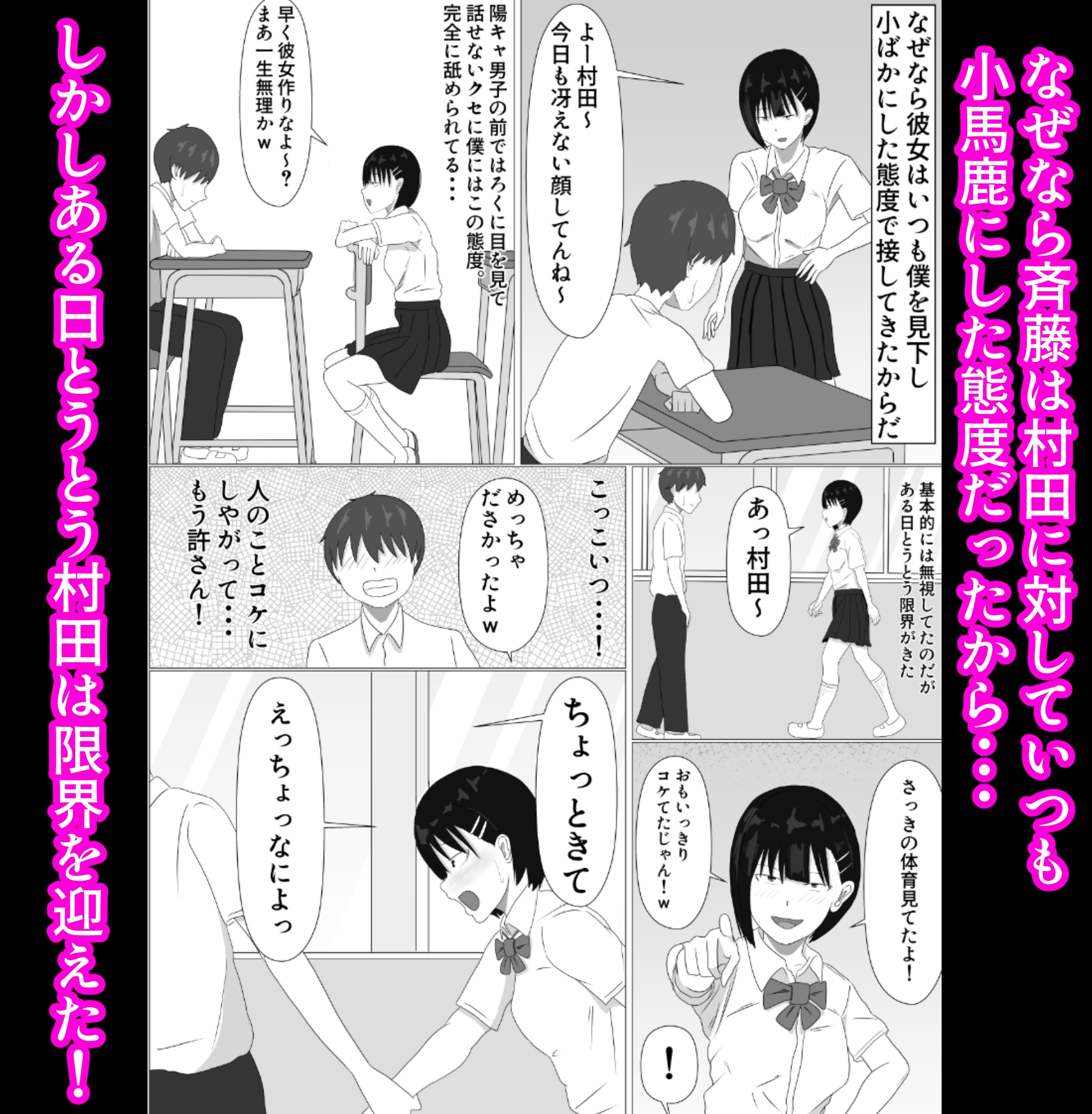 生意気なクラスメイトにディープキスかましたらメス堕ちして中出しまでさせてくれた話