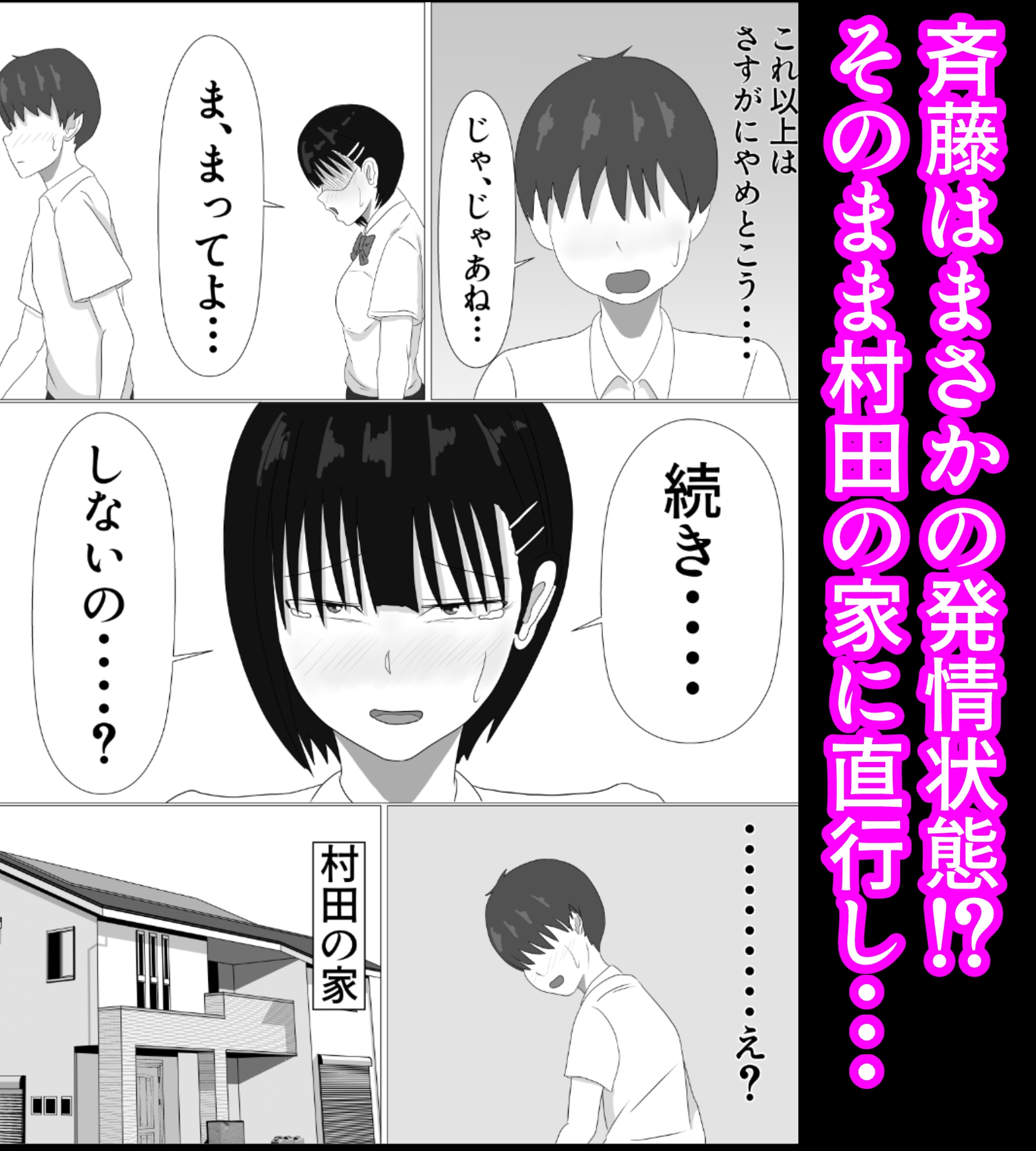 生意気なクラスメイトにディープキスかましたらメス堕ちして中出しまでさせてくれた話