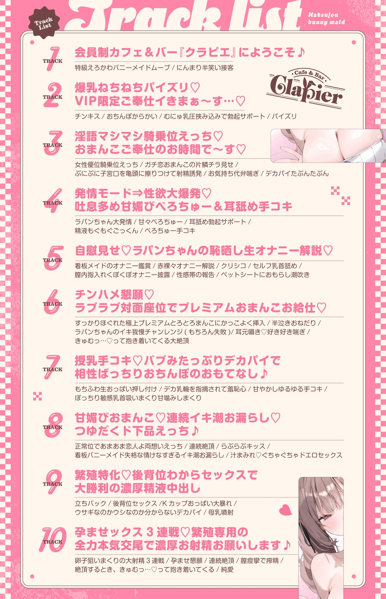 ✅早期購入特典付き【5時間】孕ませOK♡発情バニーメイド ～最強VIPおちんぽvs媚び媚びおねだりちょろまんこ♪⇒繁殖特化ボディ陥落♡両想い本気交尾しまくるお話♡～img02