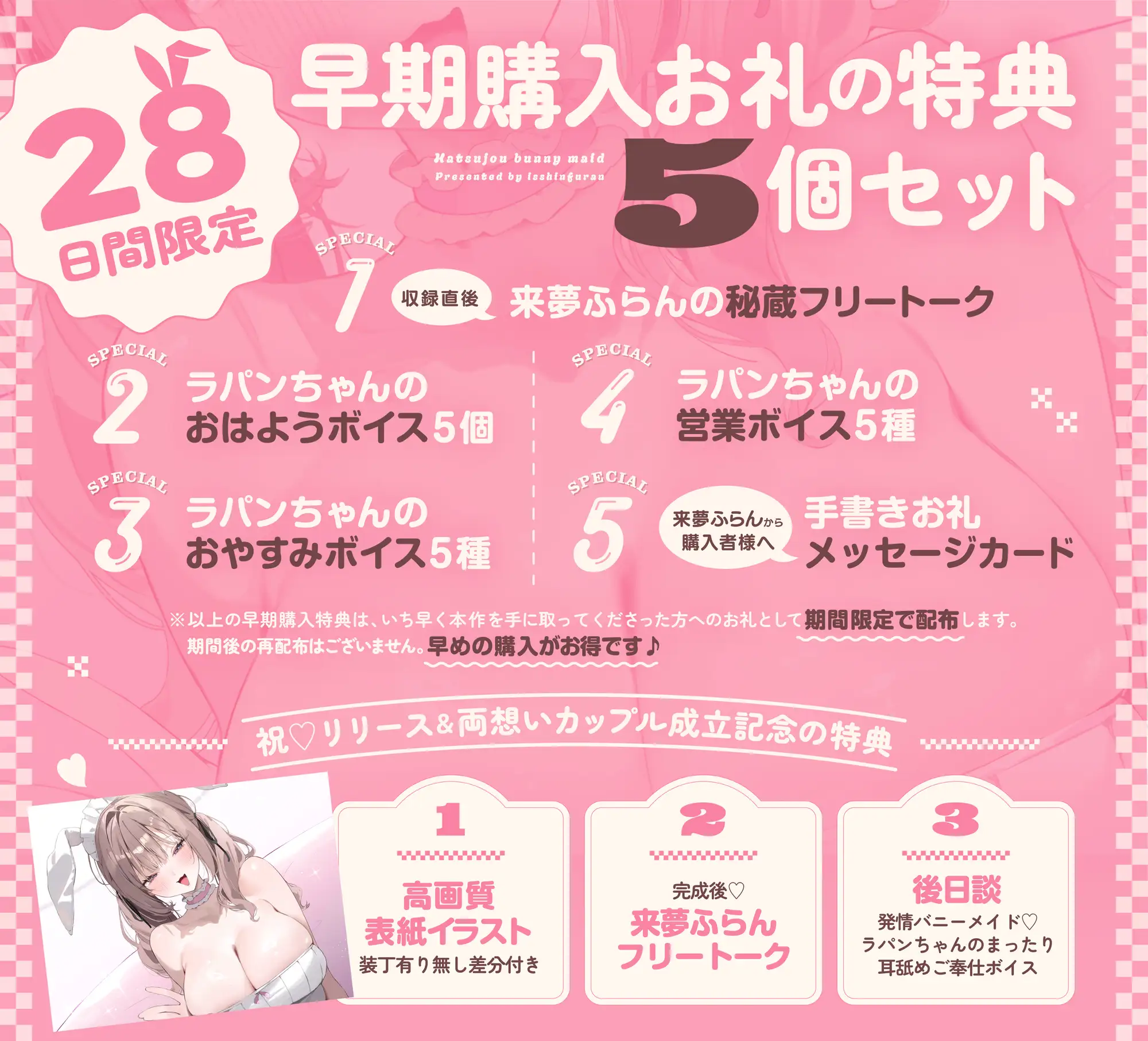 ✅早期購入特典付き【5時間】孕ませOK♡発情バニーメイド ~最強VIPおちんぽvs媚び媚びおねだりちょろまんこ♪⇒繁殖特化ボディ陥落♡両想い本気交尾しまくるお話♡~ サンプル画像4