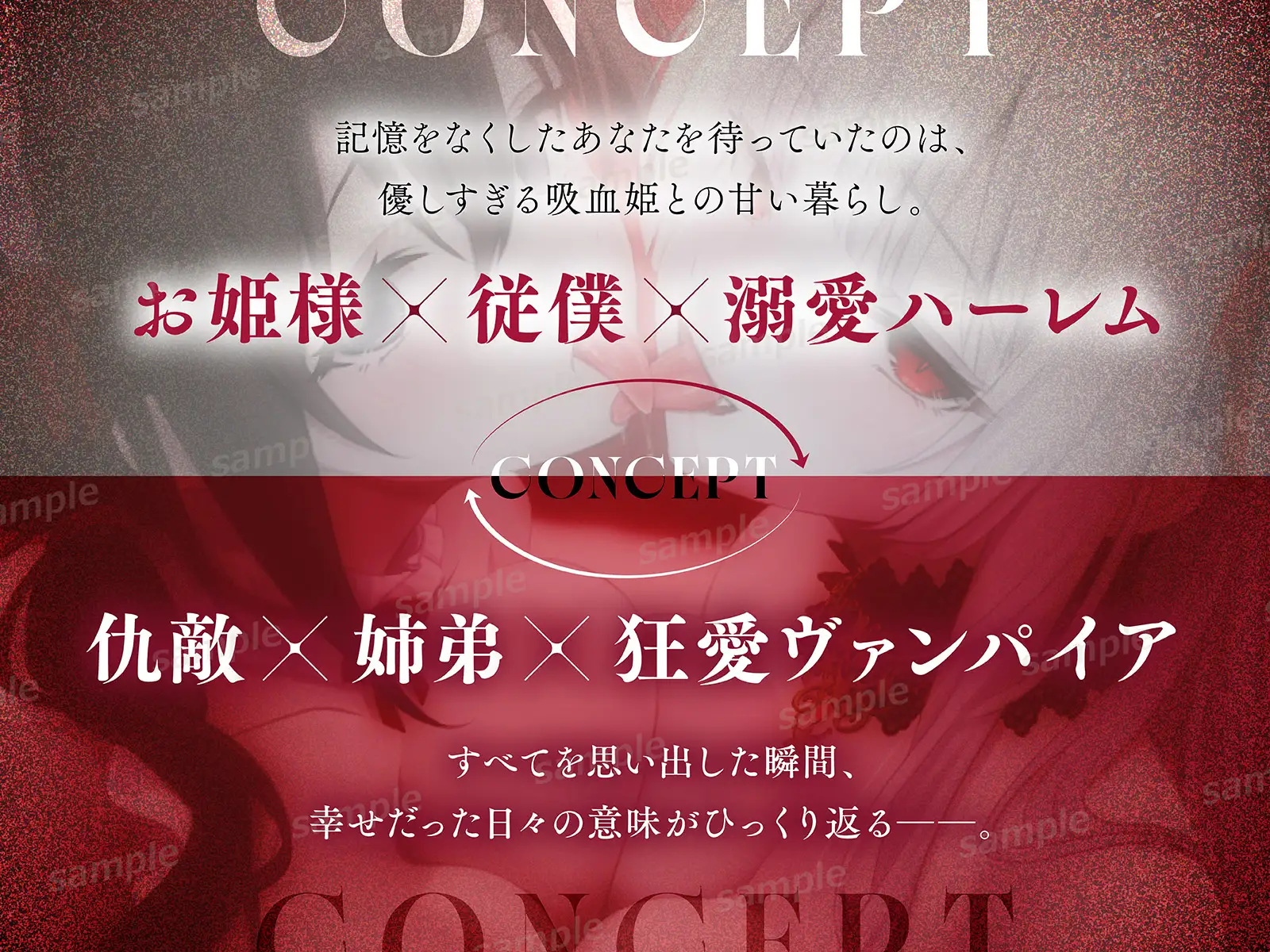 ♦️長編♦️吸血姫の住まう館へようこそ~記憶なき男、お姫様に拾われ溺愛生活が始まったはずが…!?〜【KU100収録】 サンプル画像1