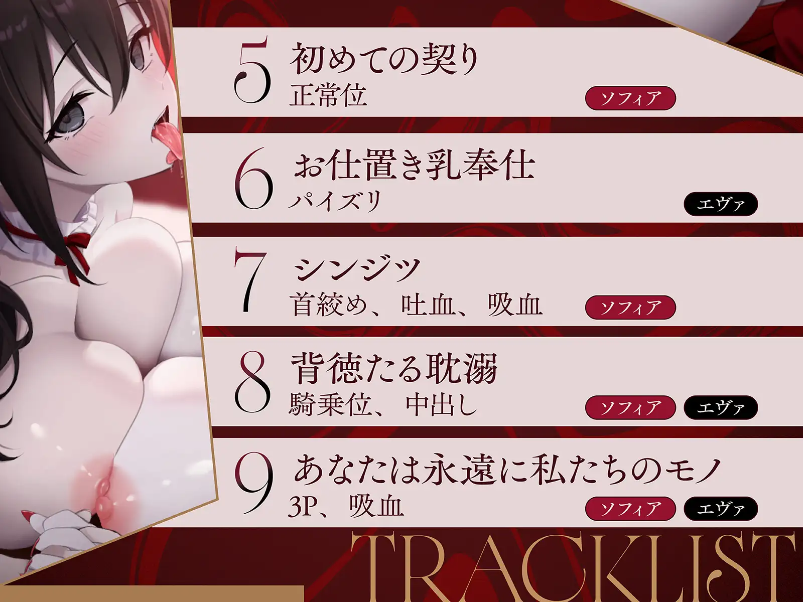 ♦️長編♦️吸血姫の住まう館へようこそ～記憶なき男、お姫様に拾われ溺愛生活が始まったはずが…！?〜【KU100収録】 サンプル画像 6