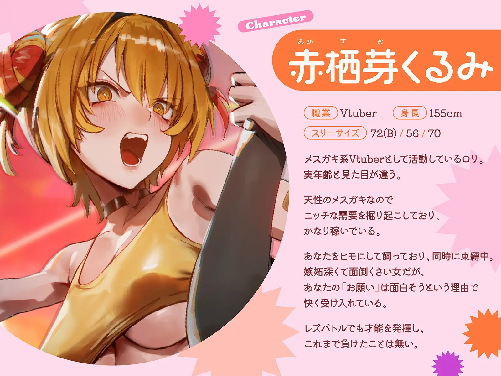 【ロリおね・レズバトル】"僕を少年呼びするお姉さん"と"僕をいぢめてるメスガキ系幼なじみ"が僕を取り合ってレズバトル【KU100】 サンプル画像 3