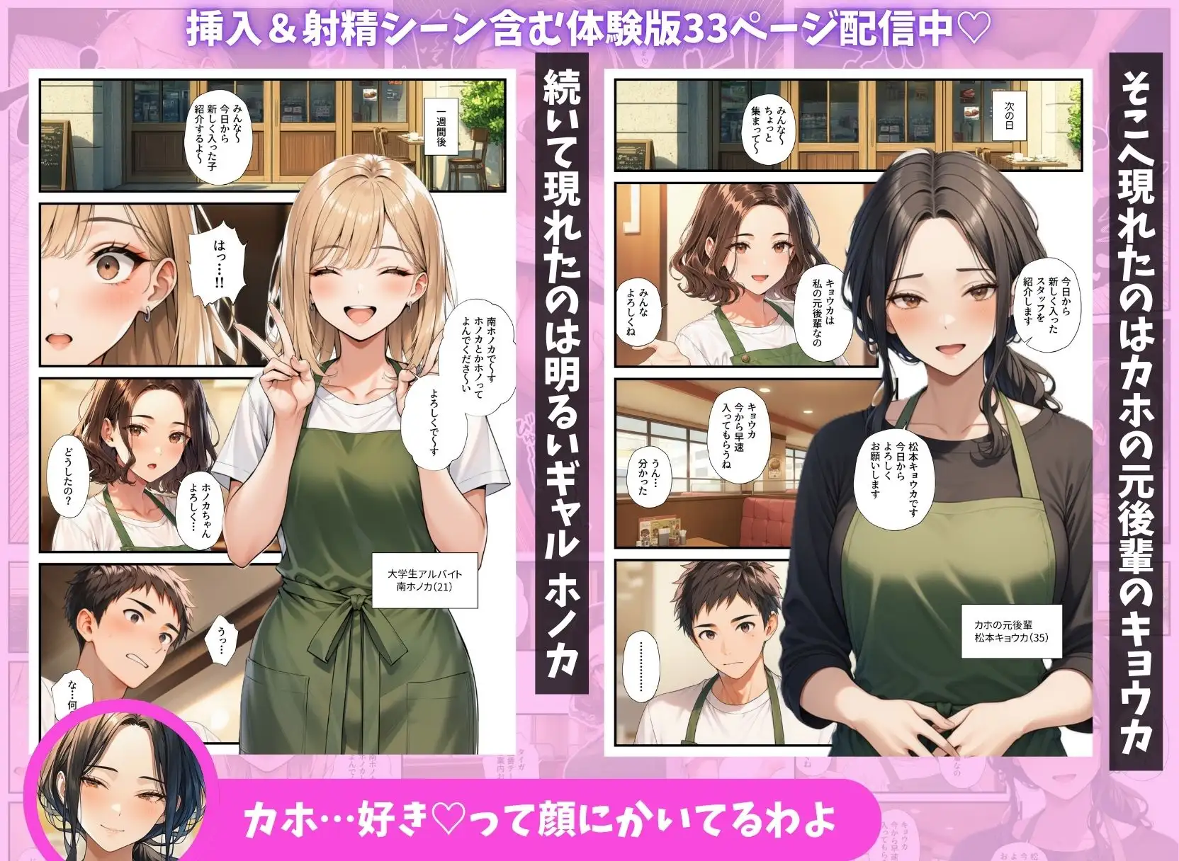 陰キャの俺がバイト先で熟女&ギャルとハーレムセックスしまくった話 サンプル画像 2