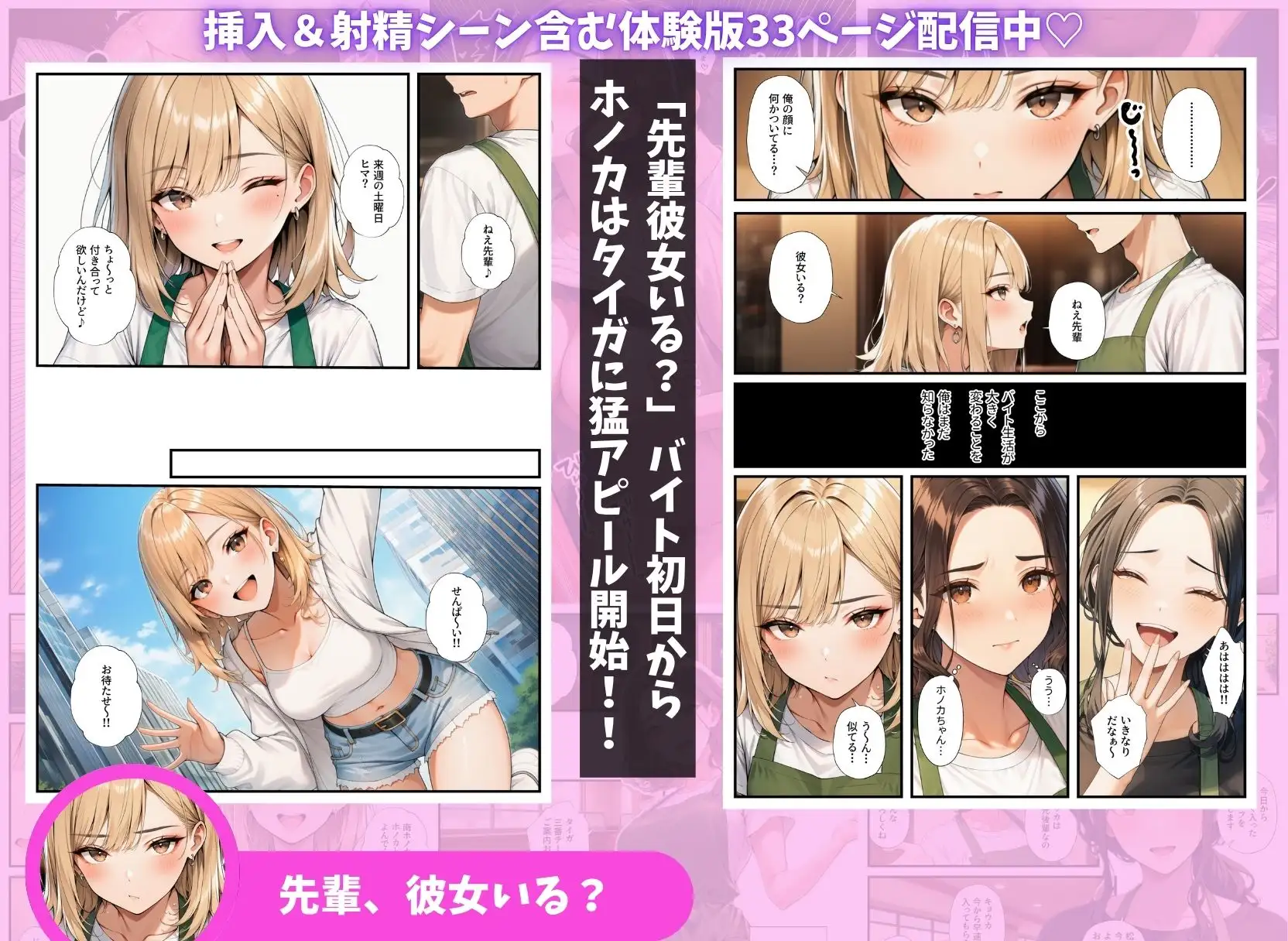 陰キャの俺がバイト先で熟女&ギャルとハーレムセックスしまくった話 サンプル画像 3