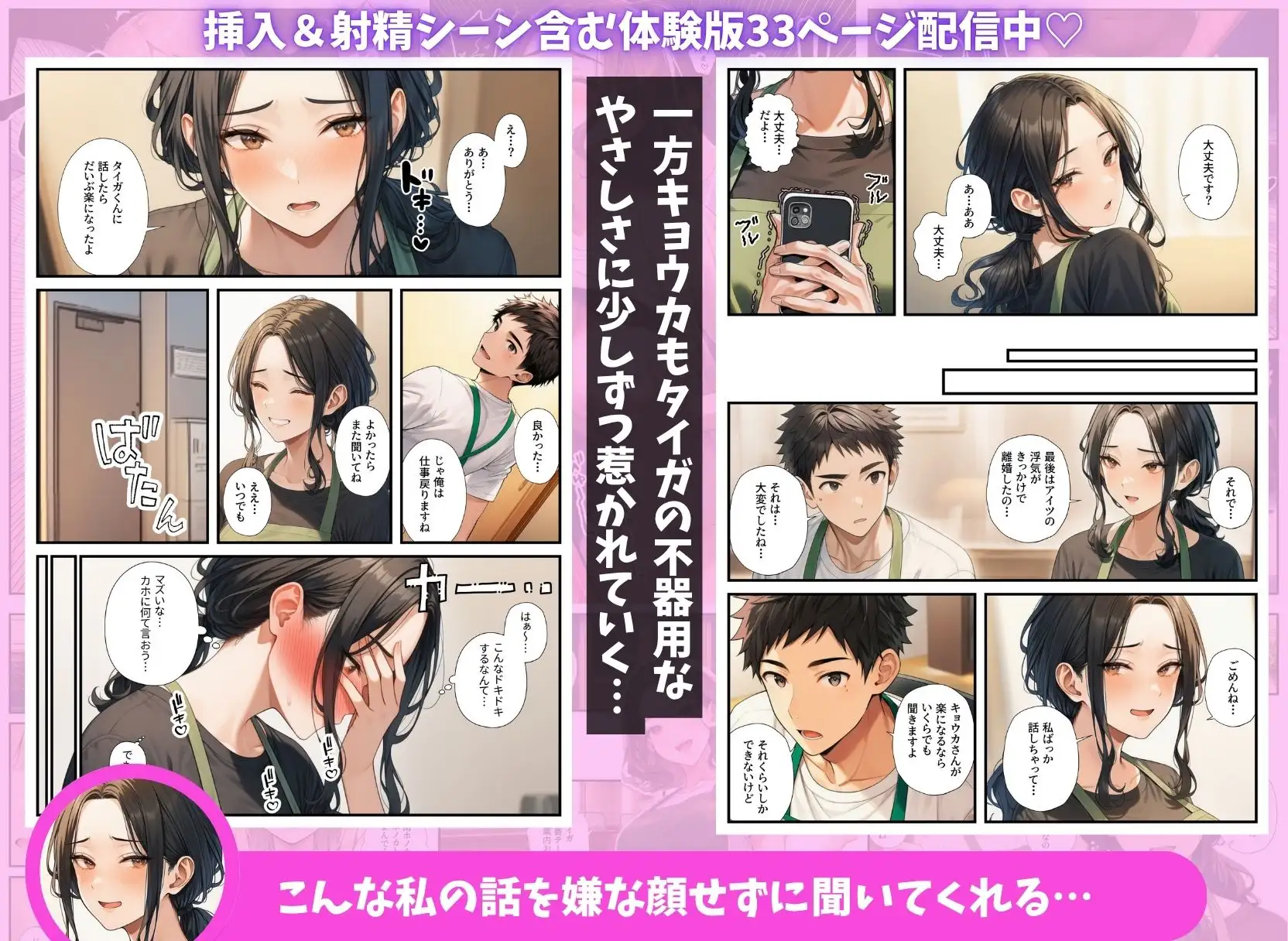 陰キャの俺がバイト先で熟女&ギャルとハーレムセックスしまくった話 サンプル画像 5