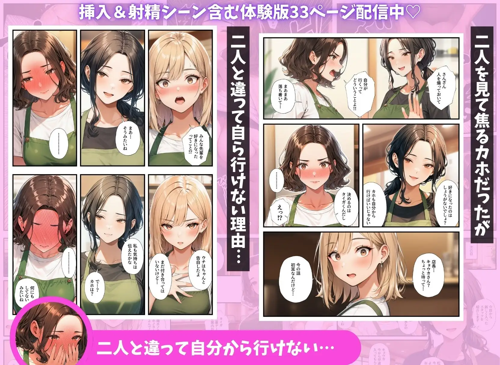 陰キャの俺がバイト先で熟女&ギャルとハーレムセックスしまくった話 サンプル画像 7